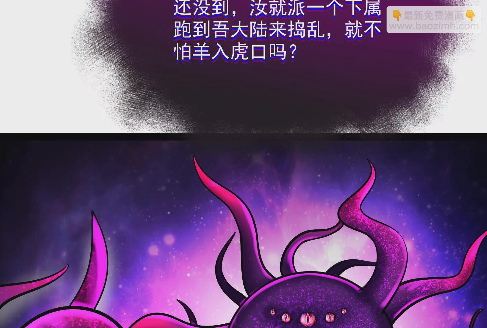 古神遊戲 - 第128話 修改！全新的規則(3/4) - 1